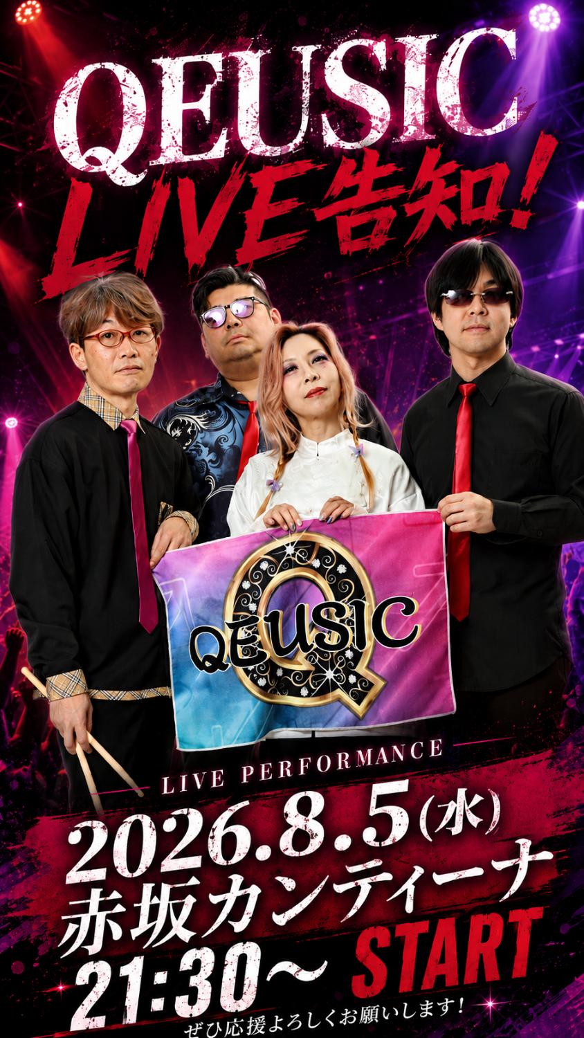 QEUSIC LIVE告知。4人が旗を掲げ、2026.8.5 赤坂カンティーナ 21:30 START