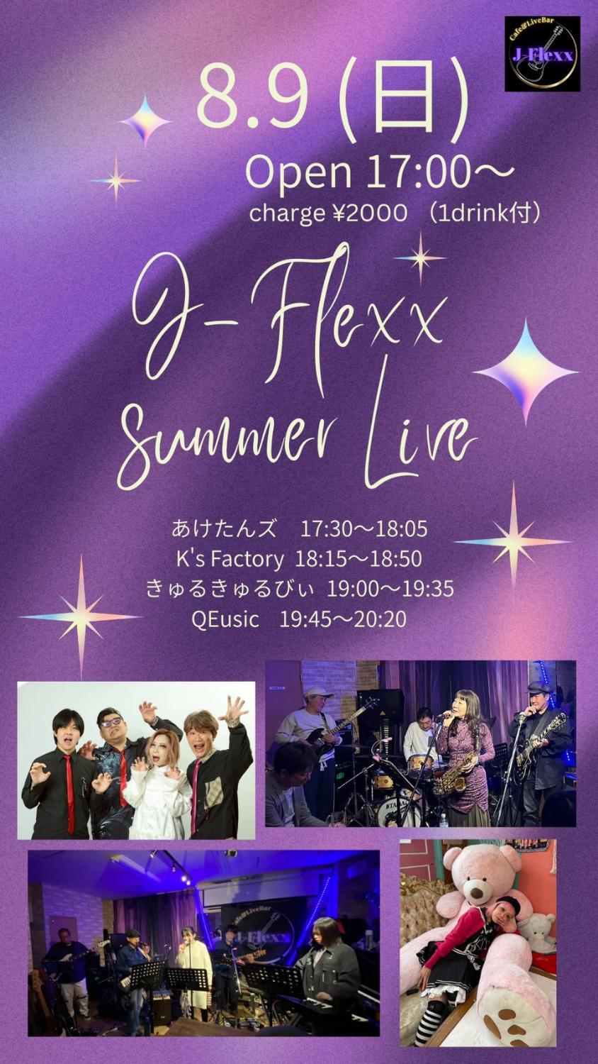 J-Flexx Summer Live。8.9 東林間。QEusic 19:45〜