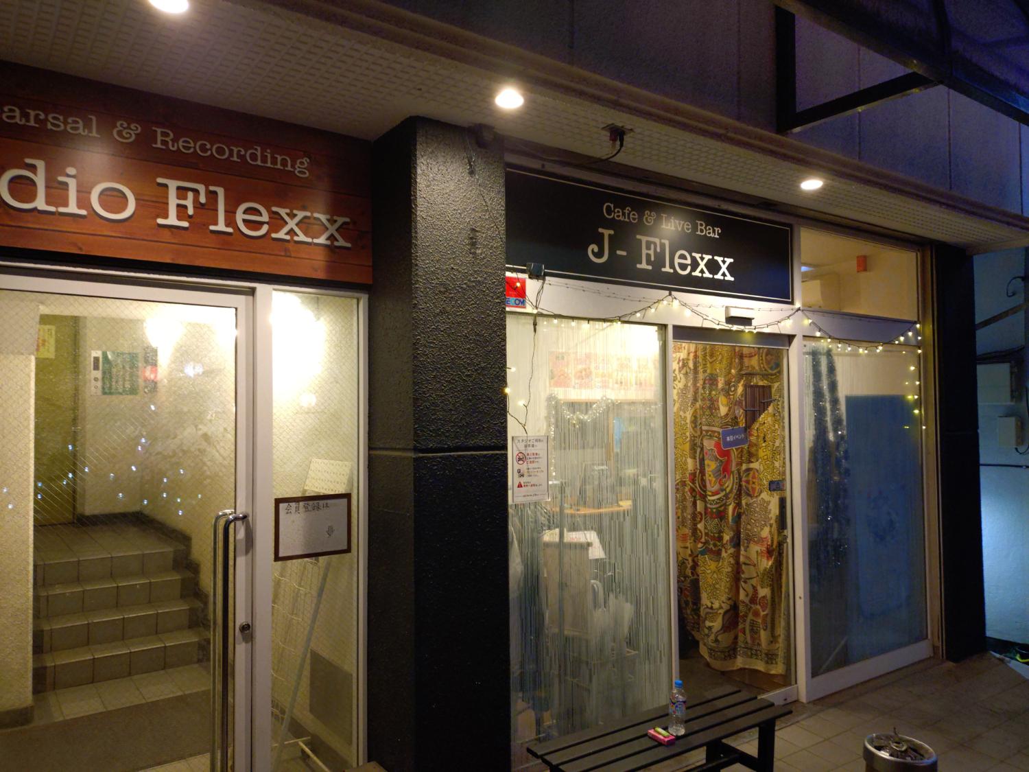夜の Cafe & Live Bar J-Flexx と Studio Flexx の店舗外観
